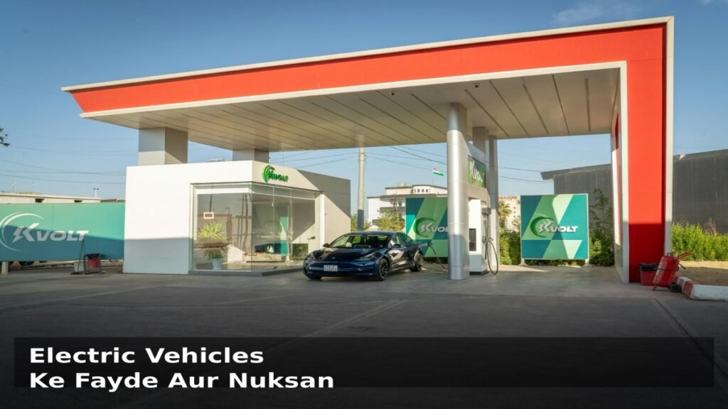 Electric Vehicles Ke Fayde Aur Nuksan dikhati hui charging station par khadi electric car