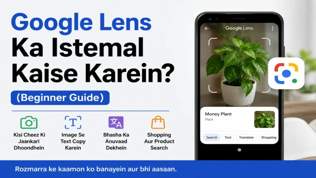 Google Lens Ka Istemal Kaise Karein? Simple guide explaining image search, text copy, translation and visual search features.