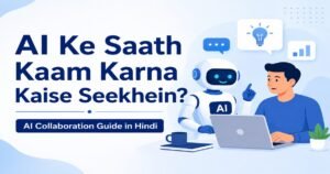 AI Ke Saath Kaam Karna Kaise Seekhein - AI Collaboration Guide