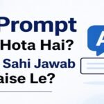 AI Prompt Kya Hota Hai? AI Se Sahi Jawab Kaise Le? Complete Guide