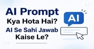 AI Prompt Kya Hota Hai? AI Se Sahi Jawab Kaise Le? Complete Guide